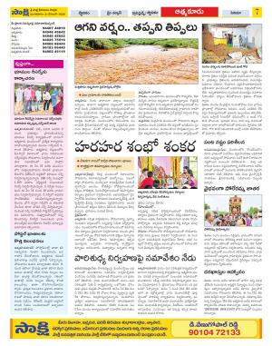 SPSR Nellore Constituencies