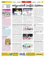 Prakasam Constituencies