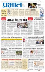 पुणे शहर आवृत्ती