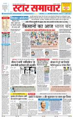 Star Samachar Rewa