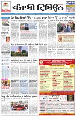 Punjabi Tribune