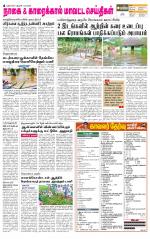 Nagai-Trichy Supplement