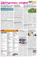 Thanjavur-Trichy Supplement