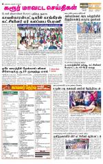 Karur-Trichy Supplement
