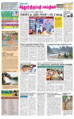 Chitoor-Vellore Supplement