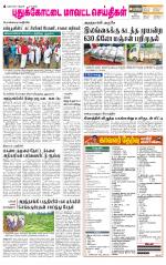 Pudukkottai-Trichy Supplement