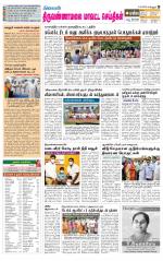 Tiruvannamalai-Vellore Supplement