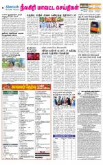 Nilgiri-Coimbatore Supplement