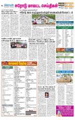 Erode-Coimbatore Supplement