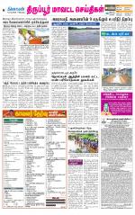 Tirupur-Coimbatore Supplement