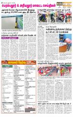 Perambalur-Trichy Supplement