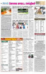 Pollachi-Coimbatore Supplement