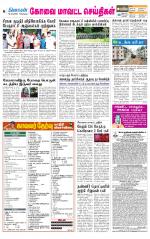 Coimbatore Supplement