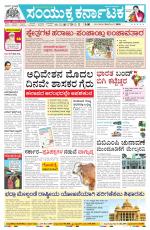 Namma Gadag, ಗದಗ.