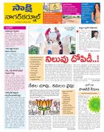 Nagarkurnool District