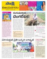 Vijayanagaram District