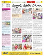 Vijayanagaram Constituencies