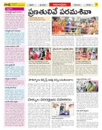 East Godavari Divisions