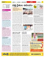 Kurnool Constituencies