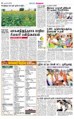 Virudhunagar-Madurai Supplement