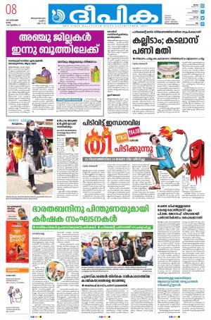 Deepika 08 December 2020