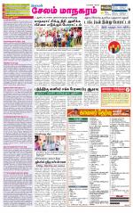 Managaram-Salem Supplement