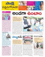 West Godavari District