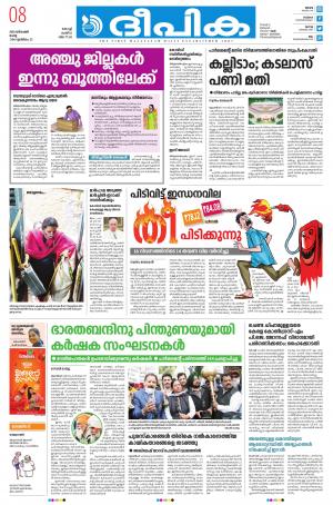 Deepika 08 December 2020