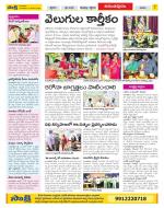 Anantapur Constituencies