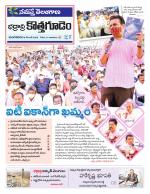 Bhadradri Kothagudem