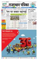 Jodhana Patrika