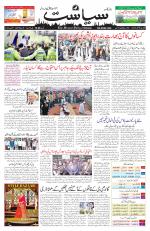 Siasat Daily