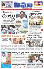 Telangana/AndhraPradesh 8/12/2020