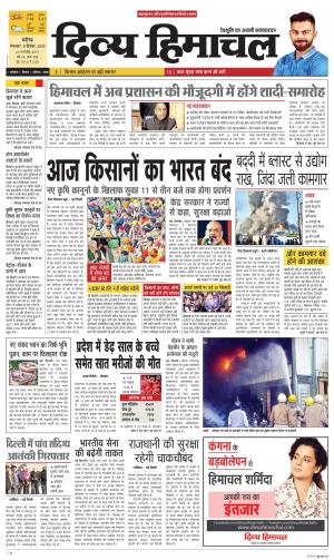 Divya Himachal Chandigarh