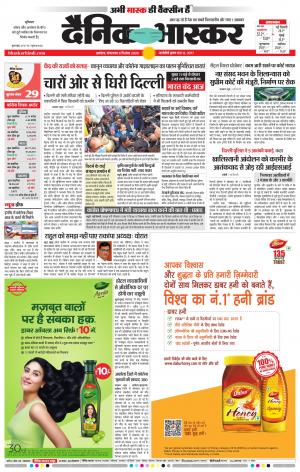 अकोला मेल