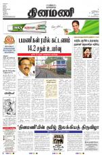 Dinamani - Dharmapuri