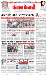 Ghaziabad - Punjab Kesari