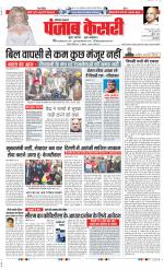 Gurugram - Punjab Kesari