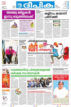 Deepika 08 December 2020