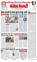 Agra - Punjab Kesari
