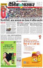 सतना-विंध्य