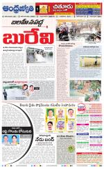 Chittoor District