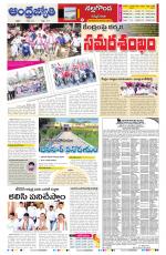 Nalgonda District