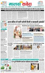 Sangrur / Barnala Savera