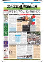 June, 21, 2014, Bangalore