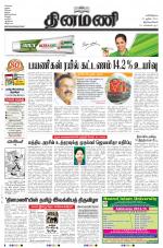 Dinamani -Tirunelveli