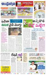 Visakhapatnam District