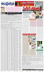 West Godavari District