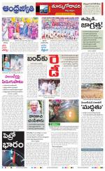 East Godavari District