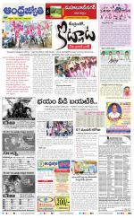 Mahabubnagar District